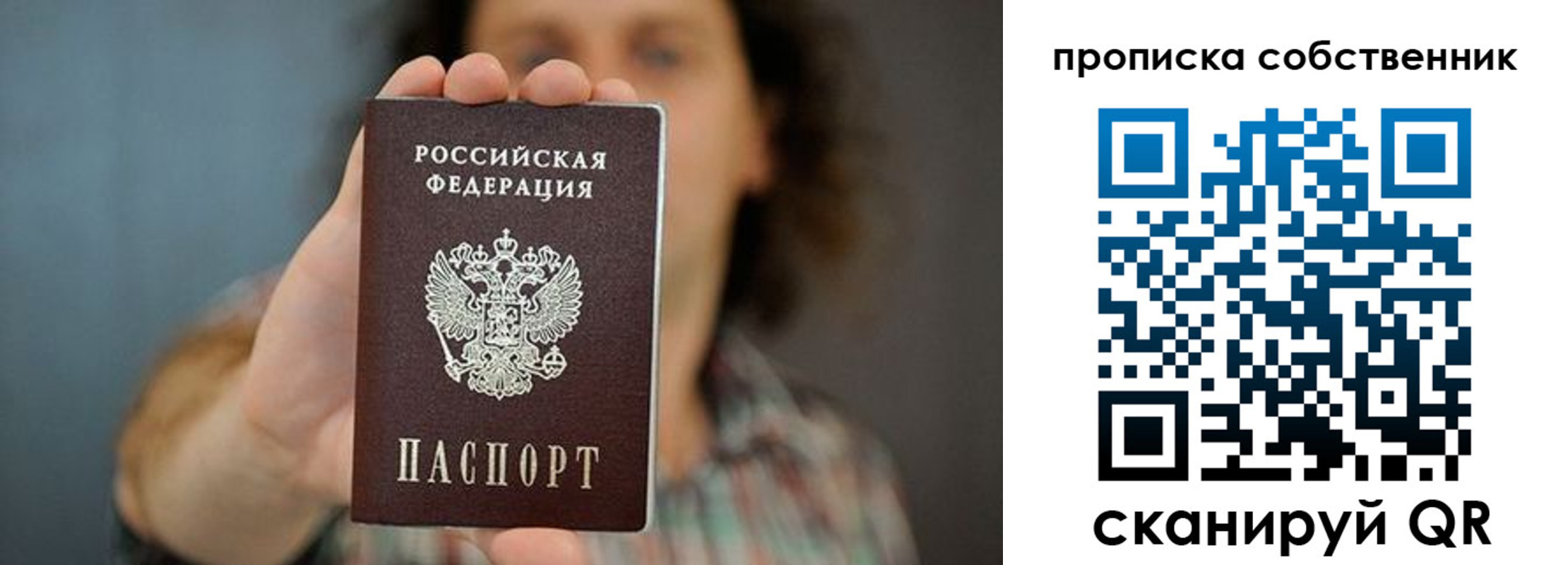 временная регистрация недорого в Арзамасе