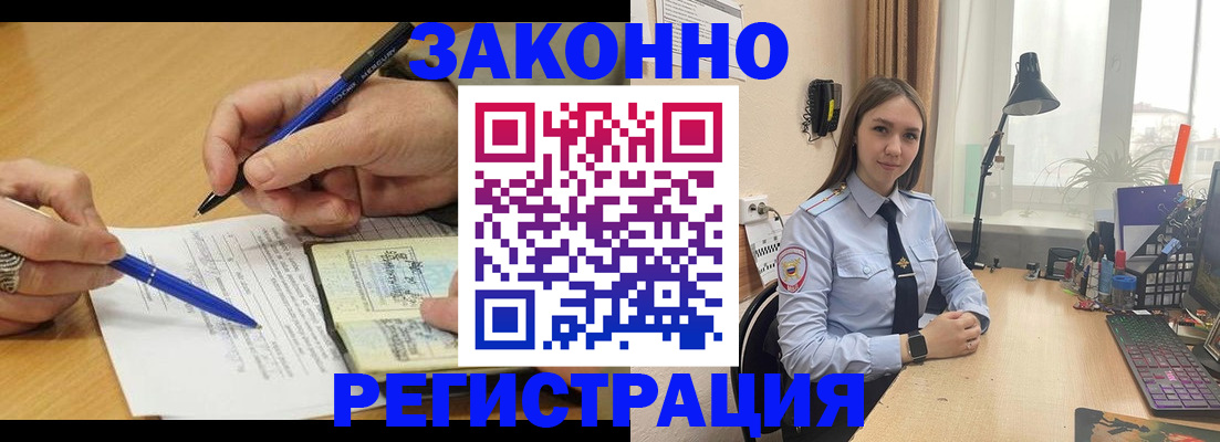 прописка от собственника в Арзамасе