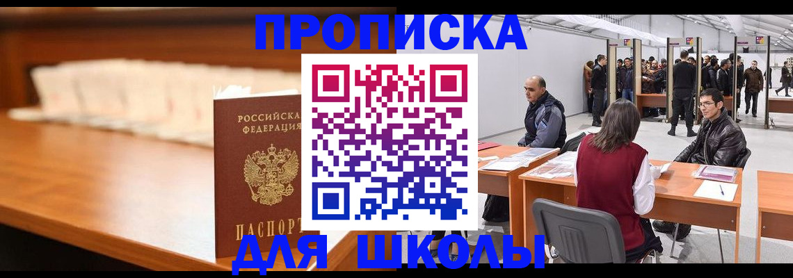 где прописаться в Арзамасе