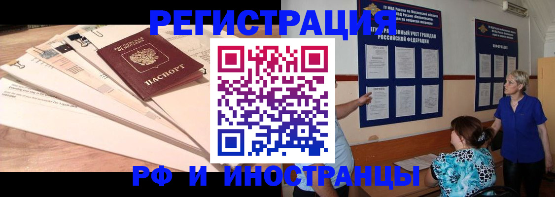 прописка штамп в Арзамасе