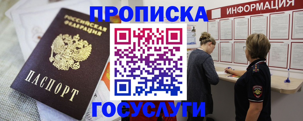 прописка регистрация в Арзамасе