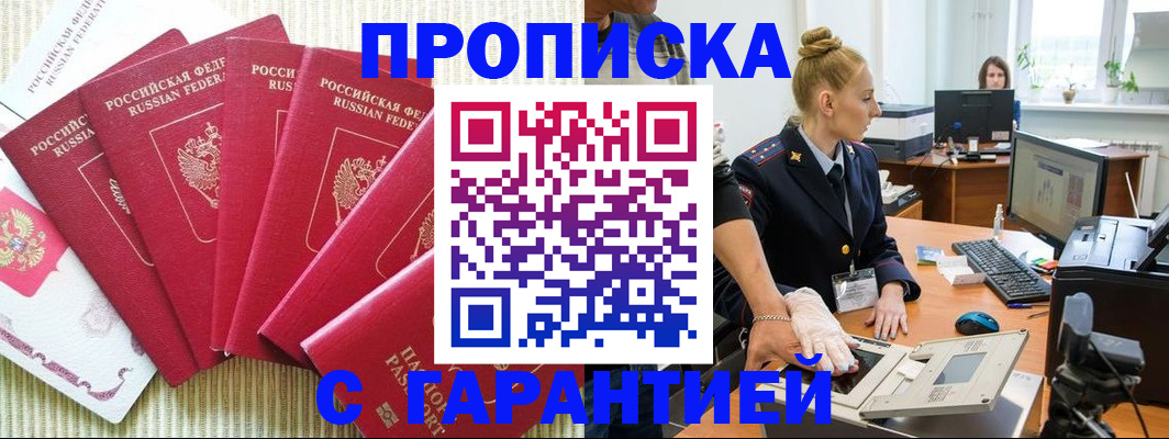 прописка для военкомата в Арзамасе