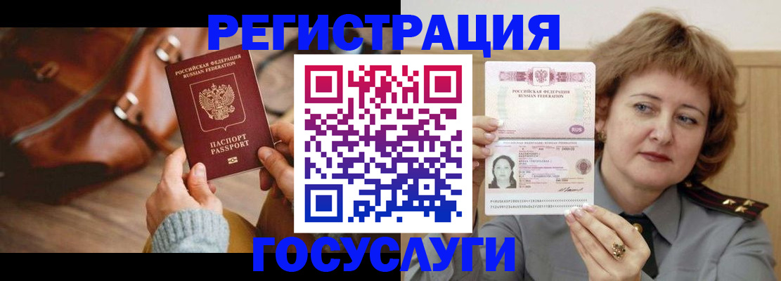 временная регистрация надежно в Арзамасе