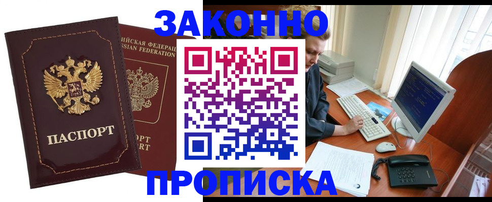 временная регистрация в Арзамасе