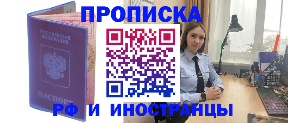 прописка гарантия в Арзамасе